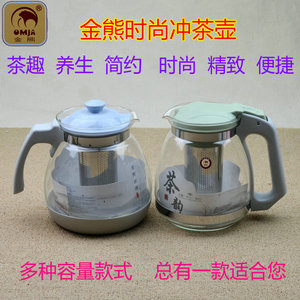 金熊耐热玻璃茶壶冲茶器便捷快速泡茶壶精潮流致时尚茶壶家用商用