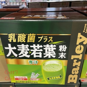 日本原装进口 乳酸菌大麦若叶 青汁 植物纤维 上海costco开市客购