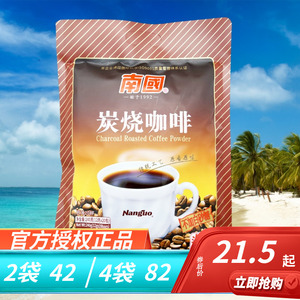 海南特产 南国炭烧咖啡240克不加白砂糖 速溶型兴隆固体饮料味香