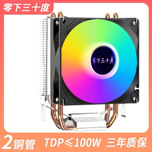 巨划算双铜管CPU散热器AMD通用款intel台式机电脑cpu风扇静音i3i5