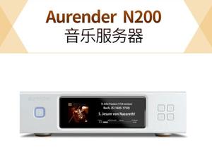 韩国Aurender欧然德 N200 N150H N100数字音乐网络播放器数播转盘