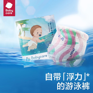 babycare婴幼儿游泳裤纸尿拉拉裤一次性防漏水专用浮力宝宝尿不湿