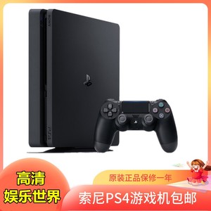 原装正品PS4 PRO游戏机PS4 slim索尼家用游戏机 高清体感游戏包邮