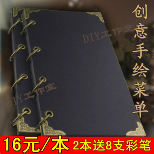 牛皮纸菜单本DIY手绘菜单本黑卡创意活页本手写菜谱本空白手绘本