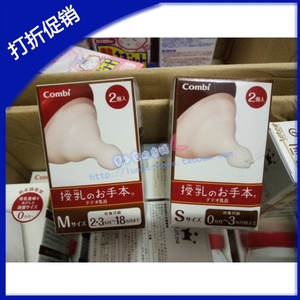 现货日本combi/康贝teteo 助产师仿母乳设计宽口奶嘴替换玻璃奶瓶