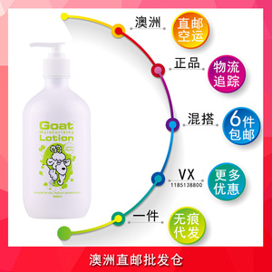 澳洲直邮Goat柠檬香桃木味身体乳清爽保湿山羊奶乳润肤乳液500ml