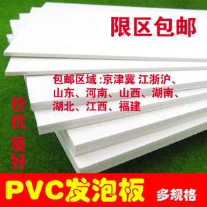 木塑板 PVC发泡板 富丽板 模型材料 剖面户型墙体 雪弗板建筑模型