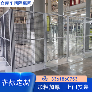 铝型材围栏铝合金护栏仓库车间隔离网设备安全护栏工业防护网定制