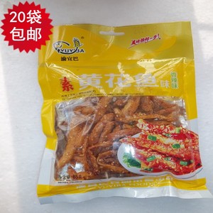 河南郑州特产渝宜巴零食黄花鱼香辣味85g克休闲小吃办公旅游包邮