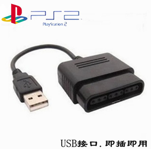 PS2手柄转电脑PC/PS3转换器 转接头 转接线 PS2手柄转PS3 USB接口