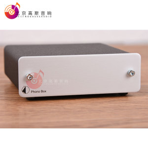 宝碟Pro-ject Phono Box MM/MC两用黑胶唱机唱头放大器唱放奥地利