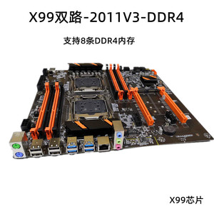 X99/x79双路主板2011针CPU服务器台式DDR3/4游戏多开套装2680V4