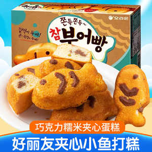 EXO新款包装韩国进口食品好丽友打糕鱼蛋糕儿童夹心糕点零食174g