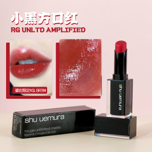 Shu-uemura/植村秀 小黑方无色限柔雾哑光唇膏口红784黑方唇釉793