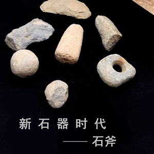 夏家店文化石斧高古石器新石器时代石铲带孔石器红山文化玉器标本