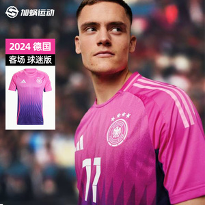 SFS阿迪达斯Adidas 2024欧洲杯德国客场球迷版球衣足球服IP8158