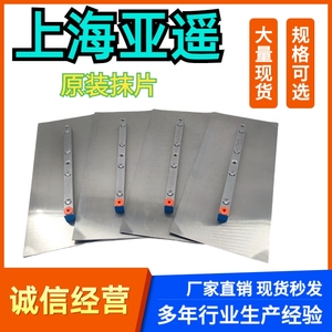 上海亚遥抹片抹光机叶片刀片60-100型磨光机电抹子抹片加厚锰钢片