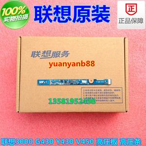 联想 Y430 LED V450 LED G530 LED高压板 高压条 背光板 逆变器1