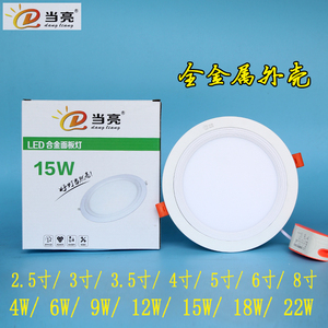 照明led超薄筒灯嵌入式客厅吊顶天花灯4寸5寸6寸面板灯9w12w18W