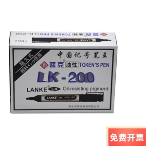 蓝克记号笔LK-200油性