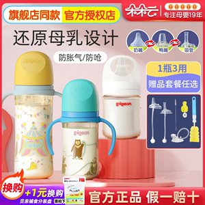 贝亲宽口径PPSU奶瓶 新生婴儿玻璃奶瓶1岁以上宝宝防胀气把手吸管