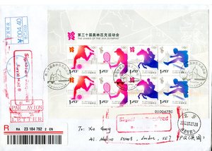 2012-17 第三十届奥运会 小版张 北京首日实寄英国逆原地