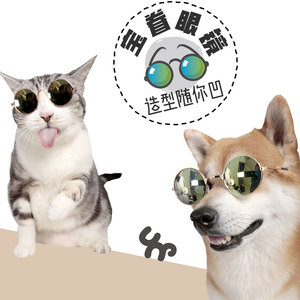 宝眷狗狗防护眼镜小型中型泰迪比熊猫狗宠物眼镜墨镜护目眼镜个性