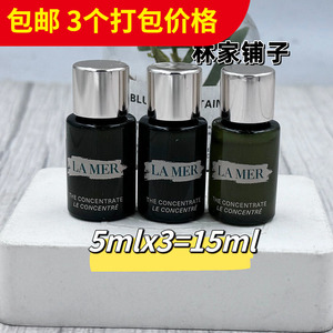 25年 海蓝之谜浓缩修护精华露5ml*3=15ml小样祛痘印改善红血丝