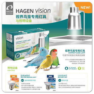 哈根哈利Vision鸟笼专用灯具保暖灯日光灯红外线灯太阳灯 CG
