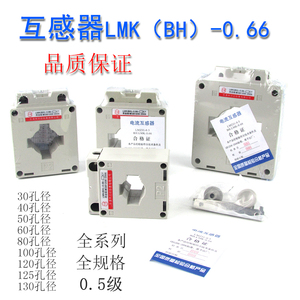 BH-0.66-60I电流互感器 600/5 750/5 800/5 1000/5 1200/5 1500/5