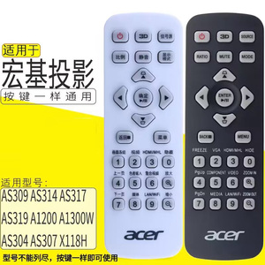 Acer宏基宏碁AS314 AS317 AS319 E146D投影机投影仪遥控器遥控板