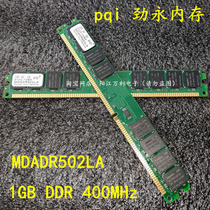 pqi 劲永 1GB DDR 400 CL3 DIMM VLP工控机 台式机内存 半高 窄版