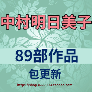 中村明日美子漫画 中村明日美子漫画品牌 价格 阿里巴巴 中村明日美子漫画 中村明日美子漫画品牌 价格 阿里巴巴
