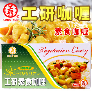 台湾进口工研素食咖喱块日泰式速食黄咖喱鱼蛋专用咖喱酱