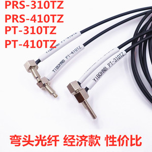 YIBO亿博反射PRS-310TZ PRS-410TZ PR-610TZ PRC-310TZ光纤传感器