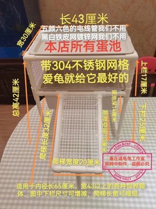 乌龟周转箱内放产蛋池下蛋箱爬梯晒台沙池网格繁殖盆精品生蛋神器