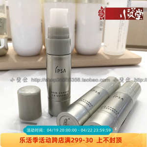 国内专柜中小样 IPSA 茵芙莎 轻龄焕活凝时菁华乳9ml 锁水精华