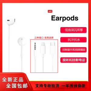 Apple/苹果原装正品Earpods有线耳机适用于iphone14/15promax国行