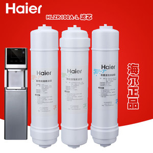 海尔 Haier 商用净水器纯水机 立式反渗透饮水机HLZR100A-L滤芯