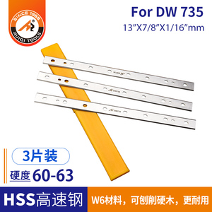 DW735/734/733压刨机高速钢木工刀片全新双刃适用于得伟款压刨刀