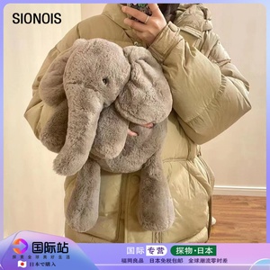 日本SIONOIS软萌大象玩偶儿童陪睡毛绒玩具可爱小象安抚公仔抱枕