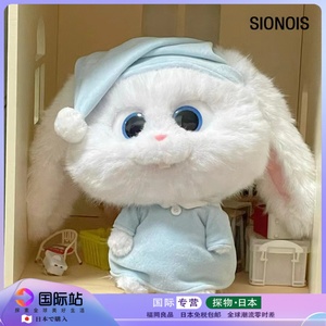 日本SIONOIS睡衣兔老大毛绒玩具玩偶公仔可爱安抚兔子生日礼物
