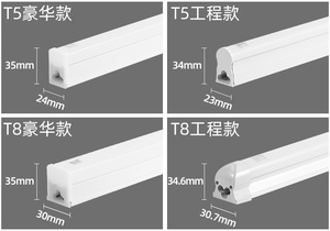 LED灯管T5/T8一体化家用超亮节能照明长条光管子日光灯1.2米支架