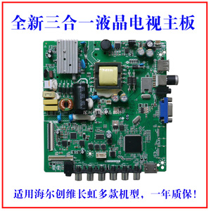 全新原装海尔 LD32U3100 H32E12  HK-T.RT2634P91 BOEI320WX1主板