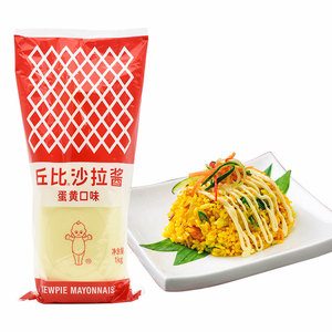 丘比原味沙拉蛋黄酱1kg大瓶商用挤酱瓶装酸咸味蔬菜沙拉寿司材料