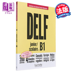 【进口原版】新版 法语备考用书 中学生DELF B1 音频 法文原版 C/
