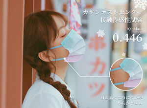 日本MorandiCo冷感凉感薄荷香味防晒透气成人夏天薄款彩色口罩