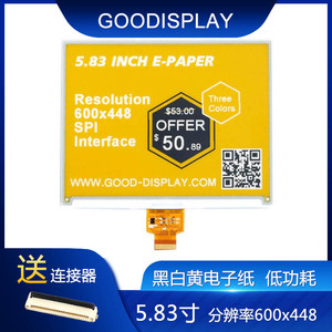 5.83寸电子墨水屏黑白黄三色电子纸显示屏液晶屏幕GDEW0583C64