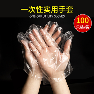 【小薇优选】一次性手套外卖卫生塑料薄膜透明一次性家用手套