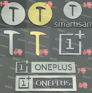 一加 OnePlus 锤子 Smartisan 改装DIY手机金属贴防辐射